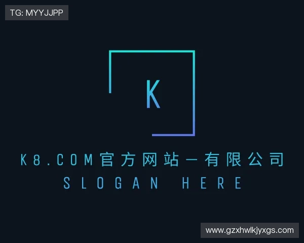 介绍k8.com